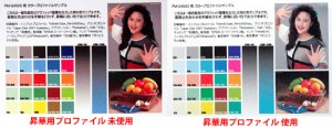 epcolorprofile