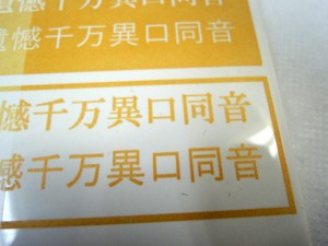 金雲母を用いた表現２