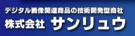 株式会社サンリュウ